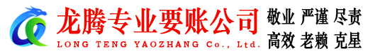 寻乌要账公司
