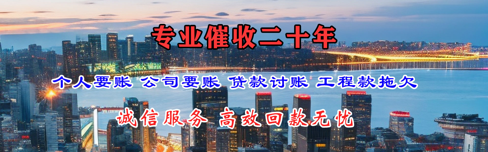 寻乌收债公司