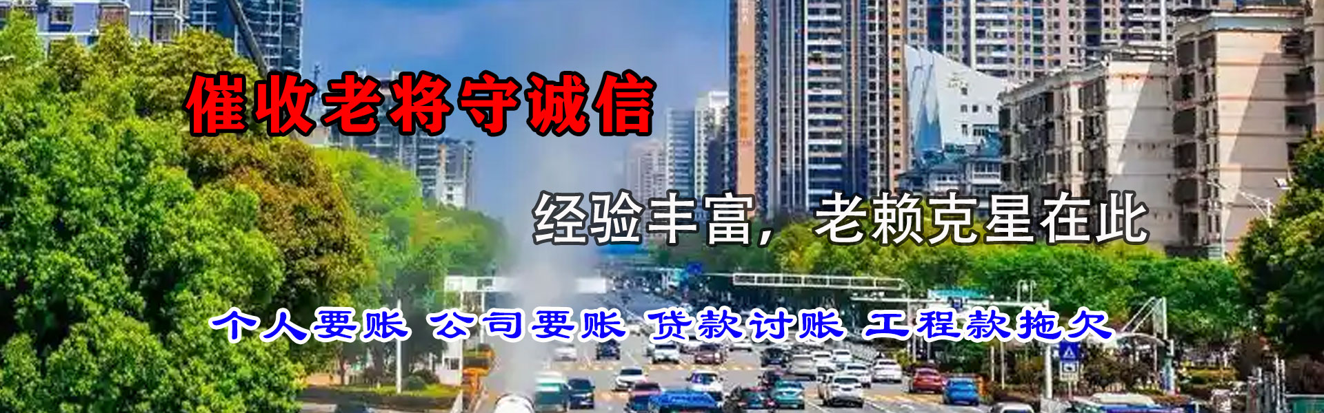 寻乌要账公司